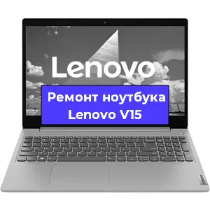 Замена кулера на ноутбуке Lenovo V15 в Новосибирске